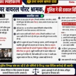बरेली: X पर वायरल पोस्ट निकली भ्रामक, कैंट पुलिस ने बताया पूरा सच; पहले ही दर्ज हो चुका था SC/ST एक्ट में मुकदमा